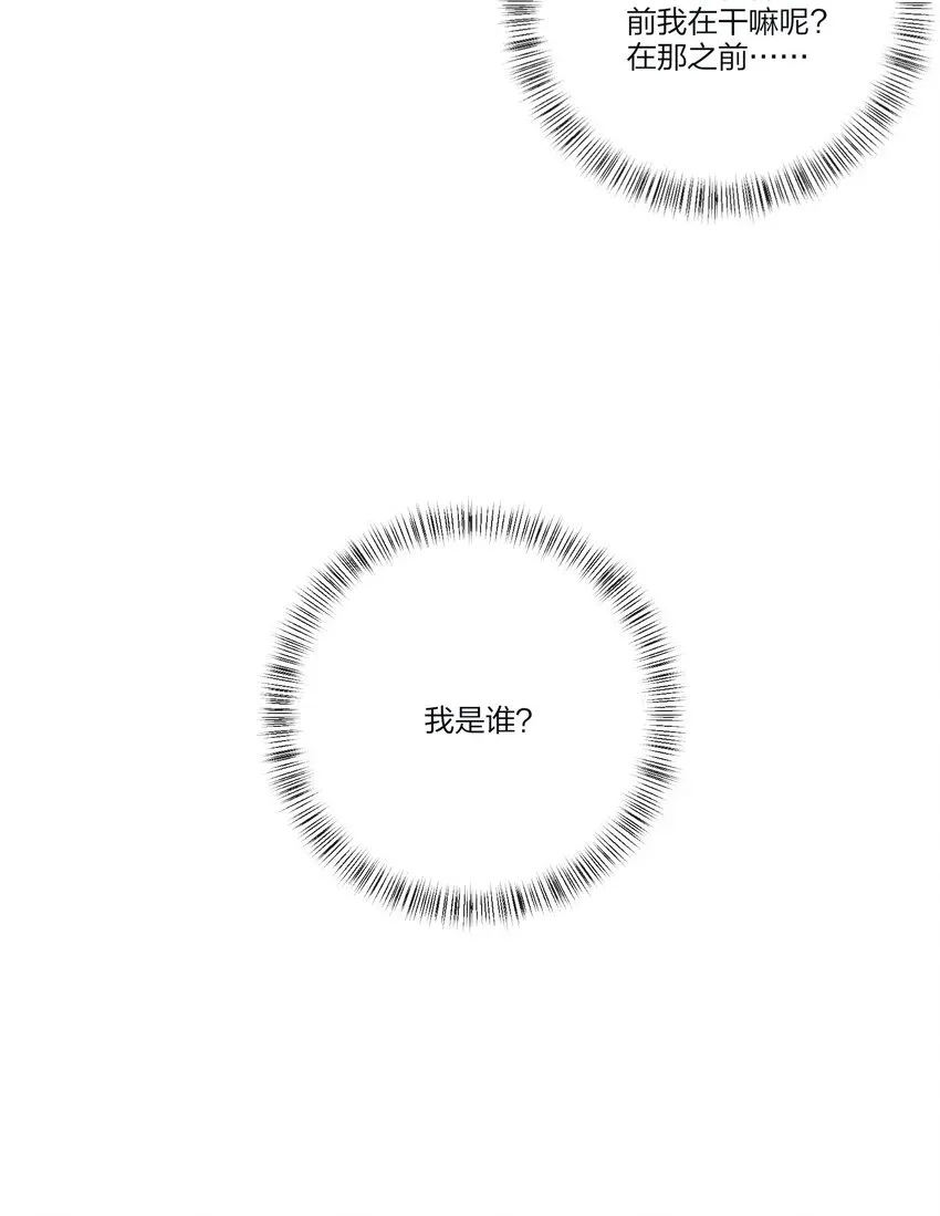 人间百里锦 130 不存在的人 第46页