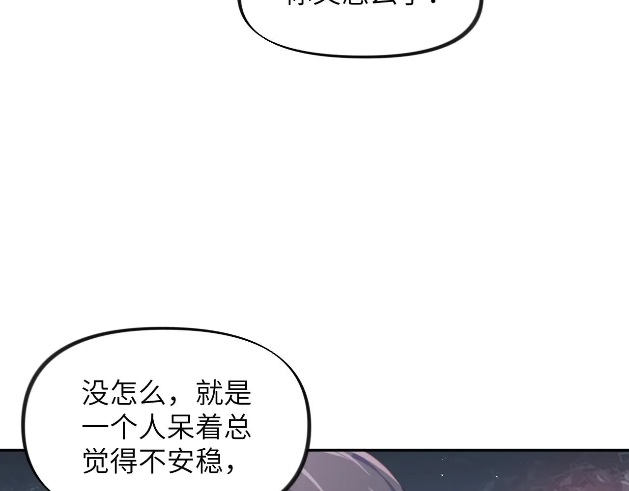 忽如一夜病娇来 第128话 虞妙琪和三房的欺压 第46页