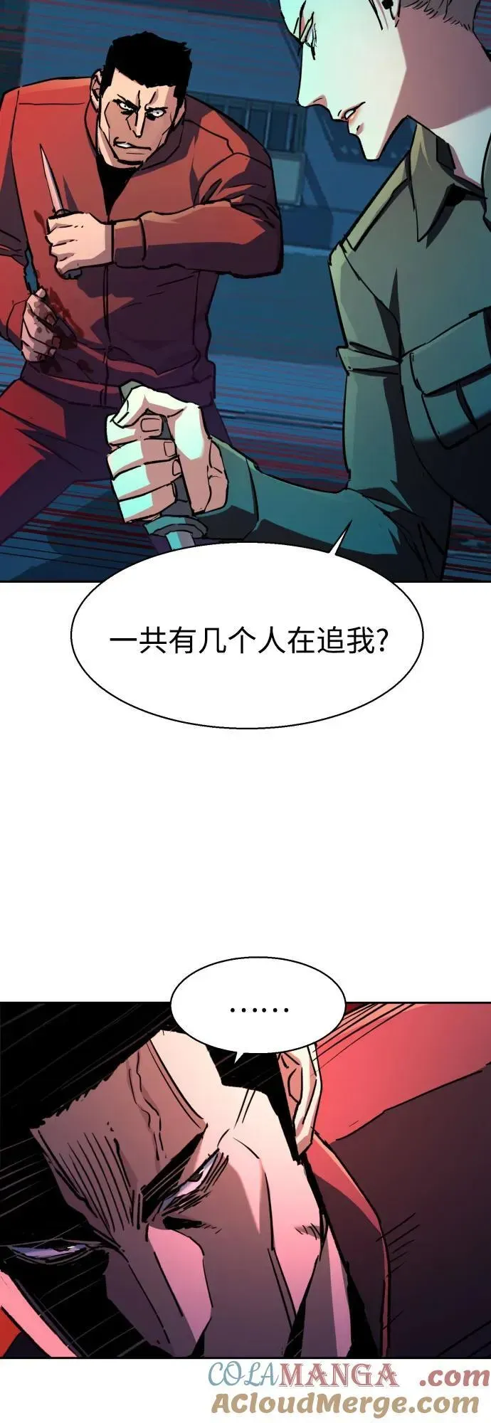 少年佣兵 第188话 第46页