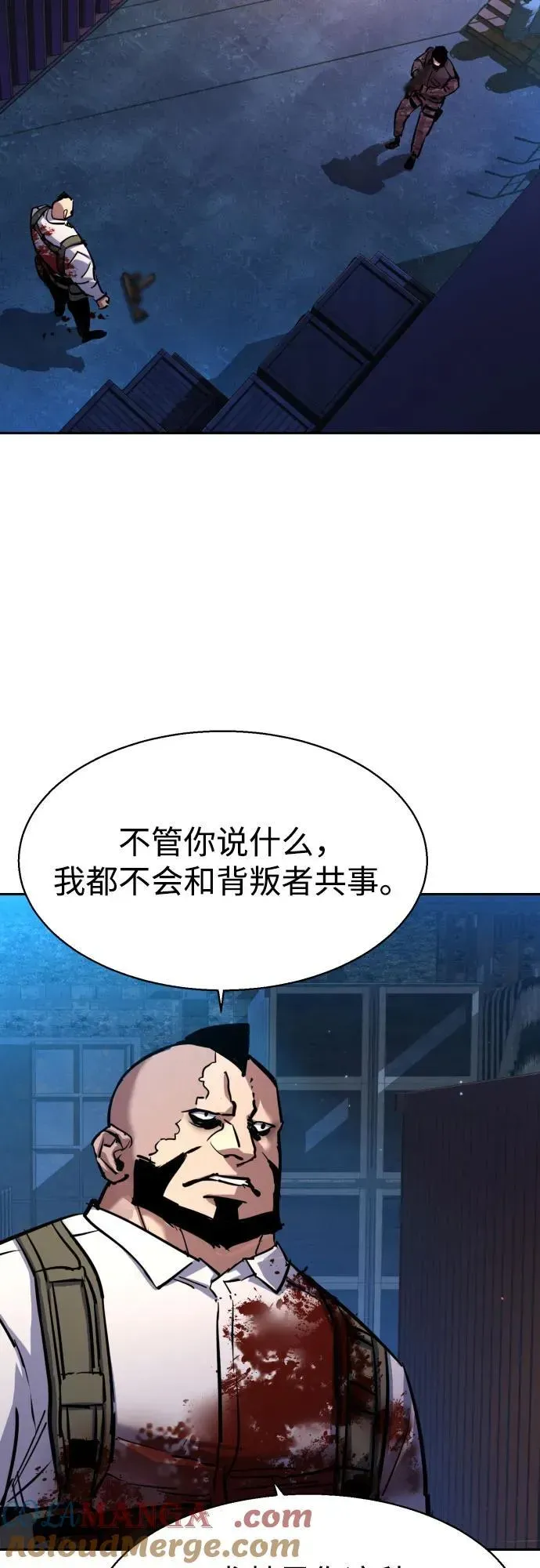 少年佣兵 第203话 第46页