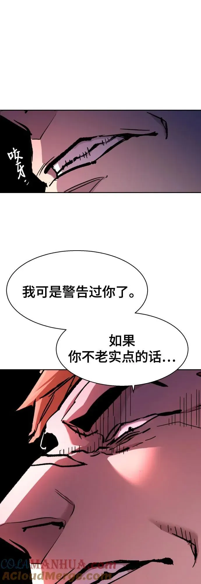 少年佣兵 第170话 第46页