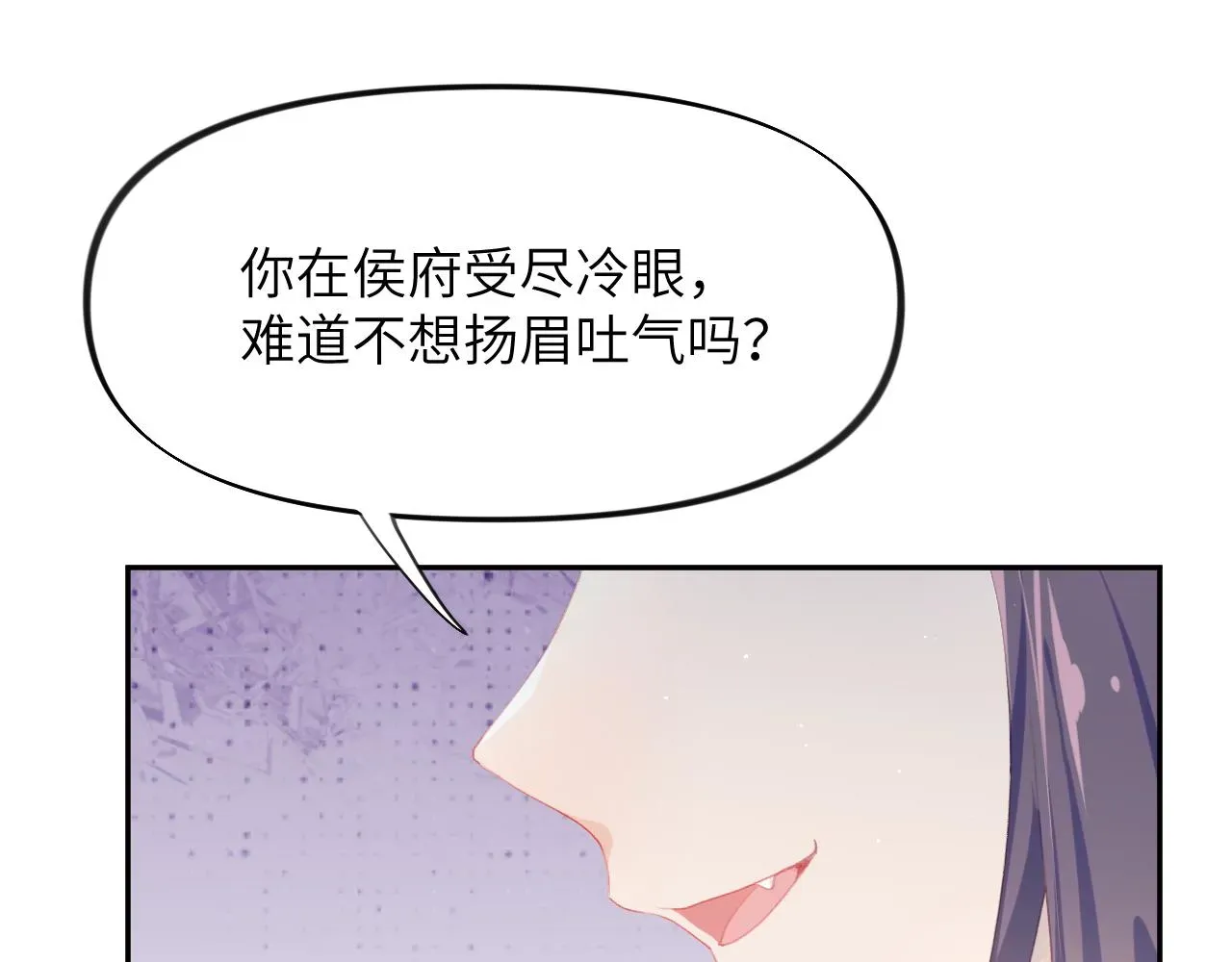 忽如一夜病娇来 第63话 我想独占你的爱 第47页