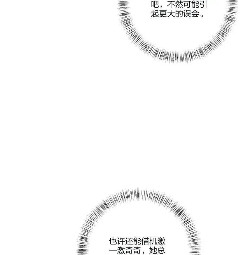 人间百里锦 127 激将法 第47页