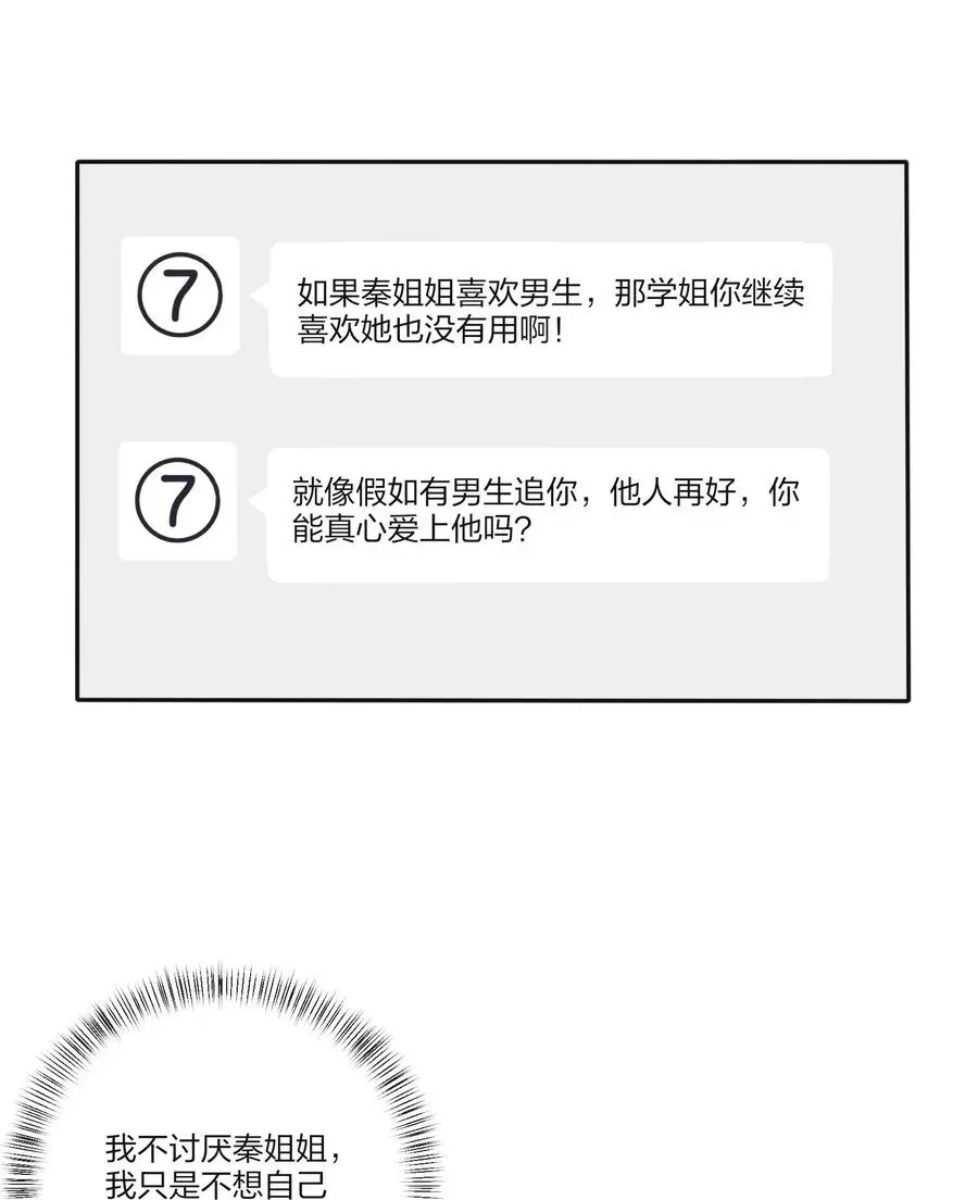 人间百里锦 078 腥风血雨 第47页