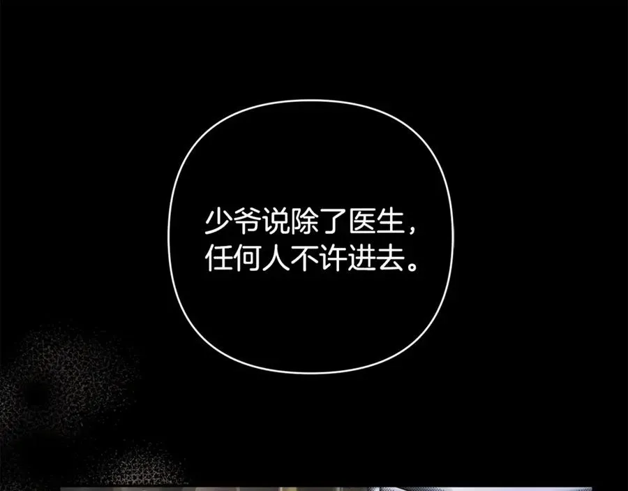 正太老公超黏人 番外三 谢谢你没放弃我 第48页