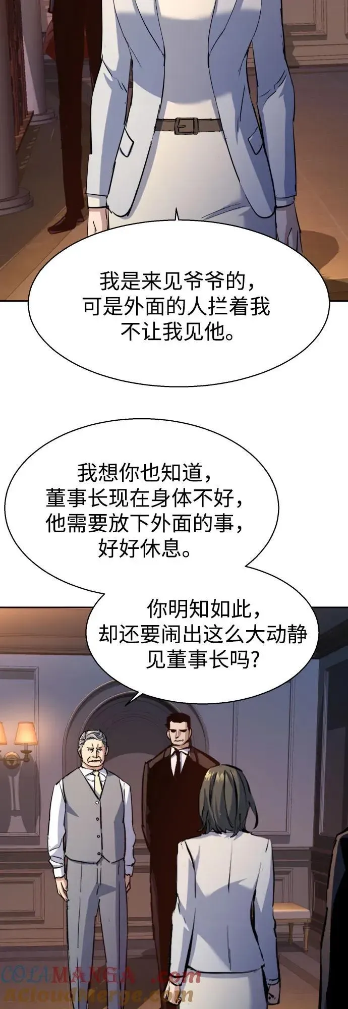 少年佣兵 第184话 第49页