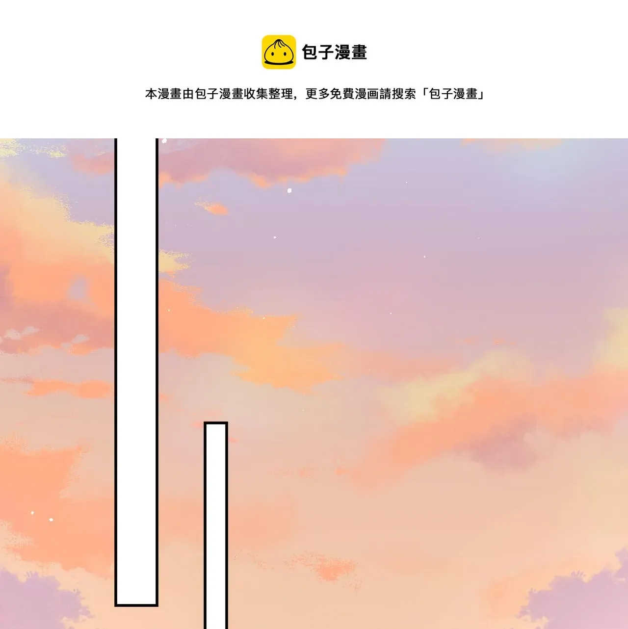 忽如一夜病娇来 第59话 与你共赏美景 第49页