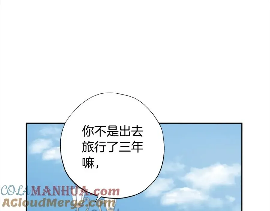 正太老公超黏人 第57话 恐婚的原因 第49页