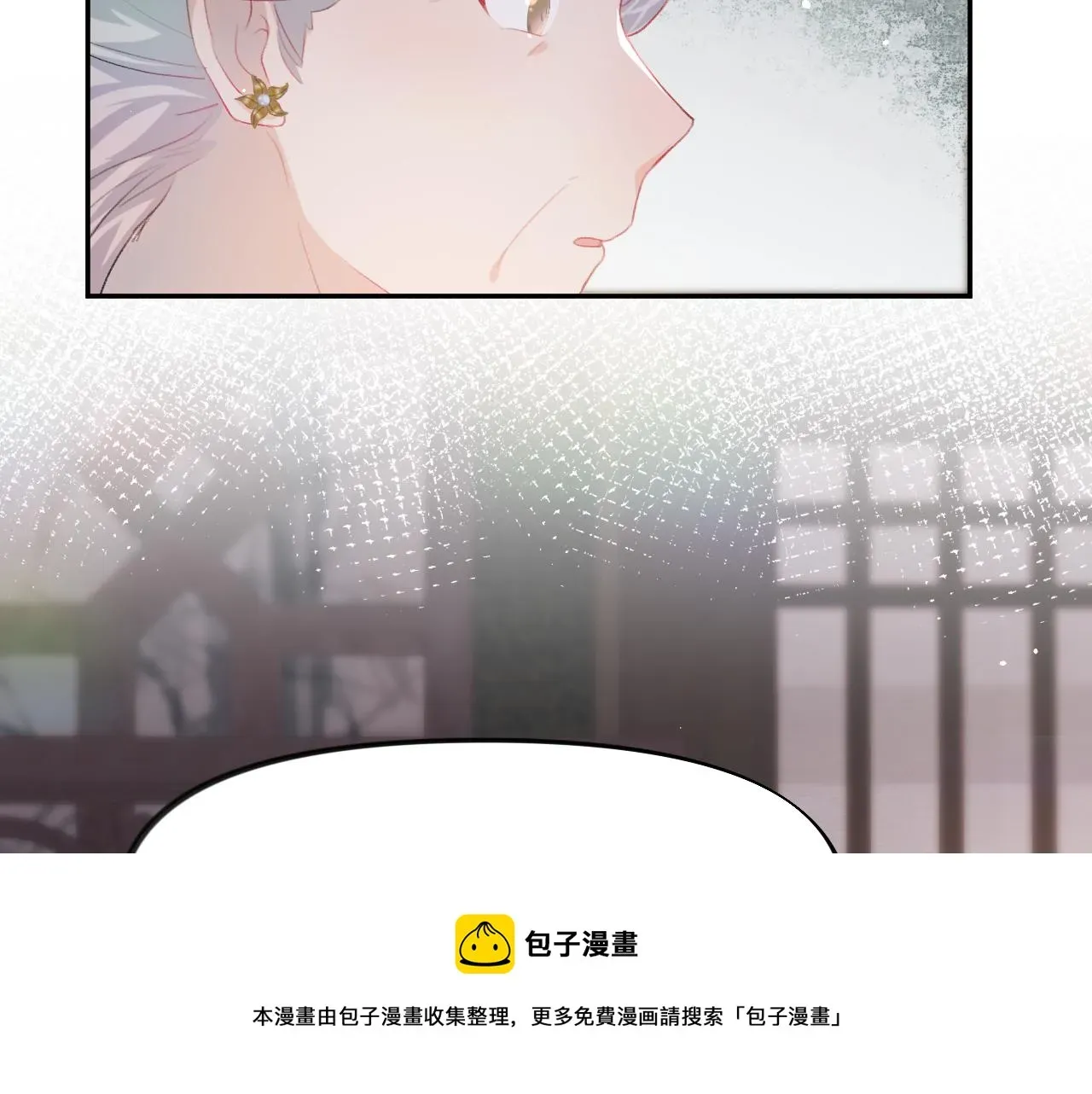 忽如一夜病娇来 第49话  哥哥要娶妻了？ 第49页