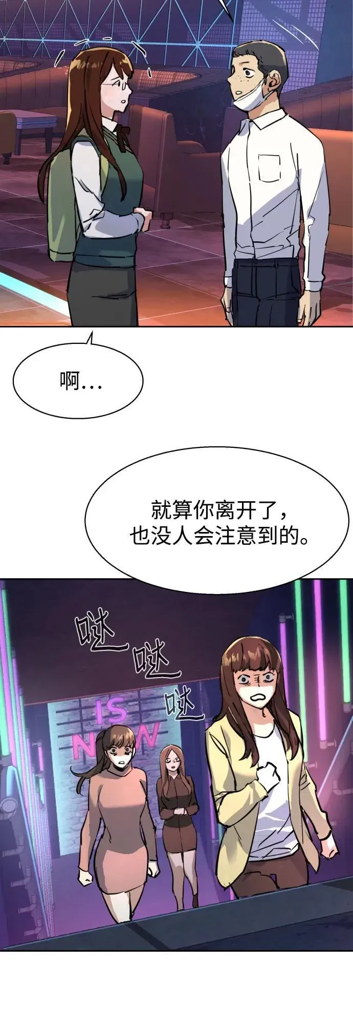 少年佣兵 第208话 第50页