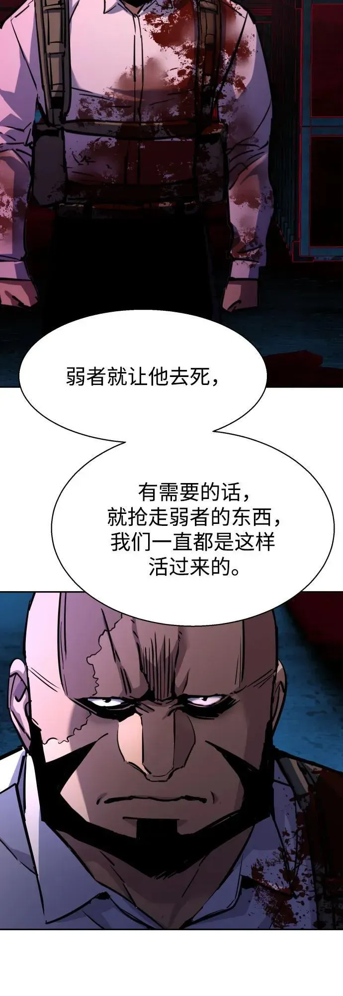 少年佣兵 第203话 第50页