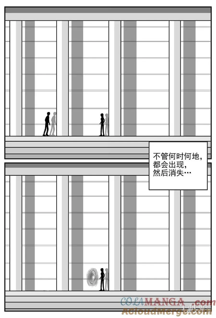 小智怪谈 1063 四日谈 第5页