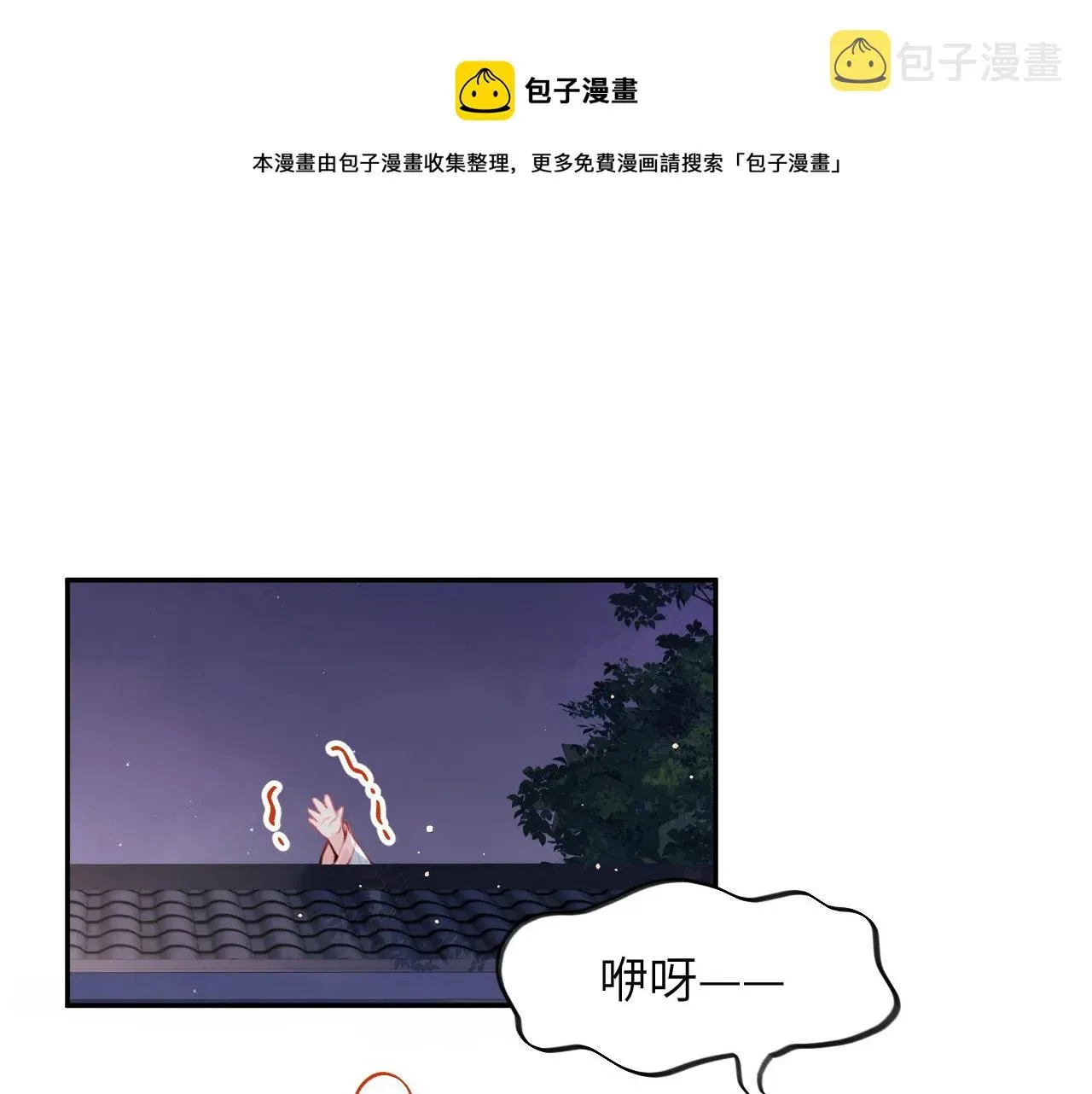 忽如一夜病娇来 第49话  哥哥要娶妻了？ 第5页