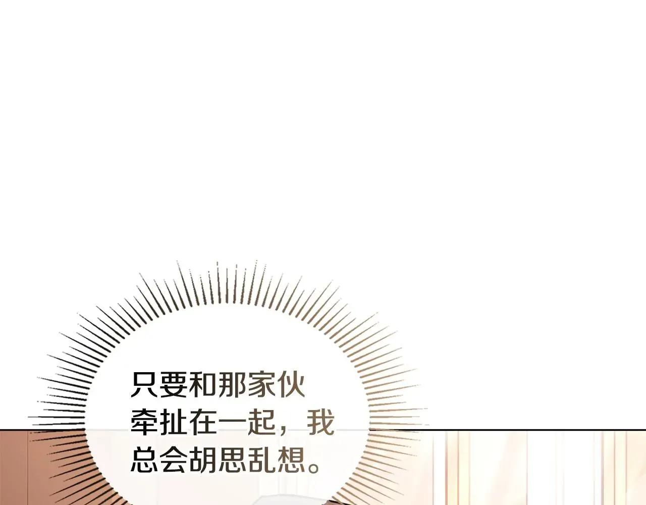 公爵大人，请别太靠近 第28话 初入学院 第5页