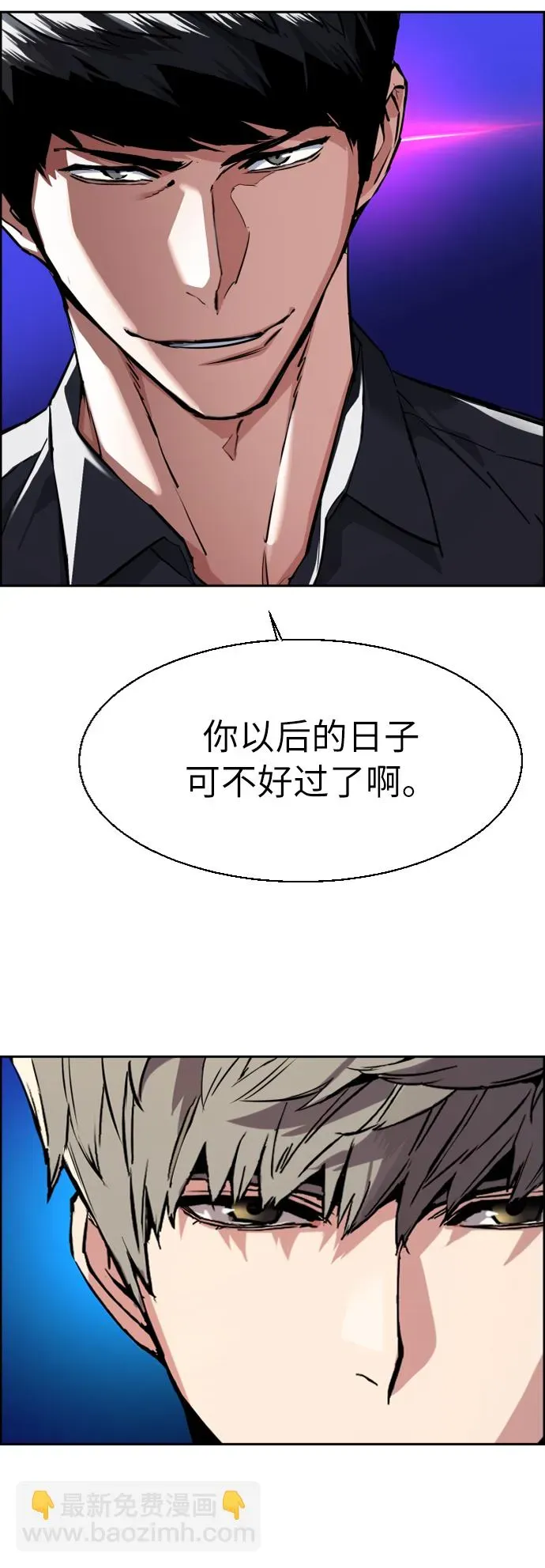 少年佣兵 第61话 第51页