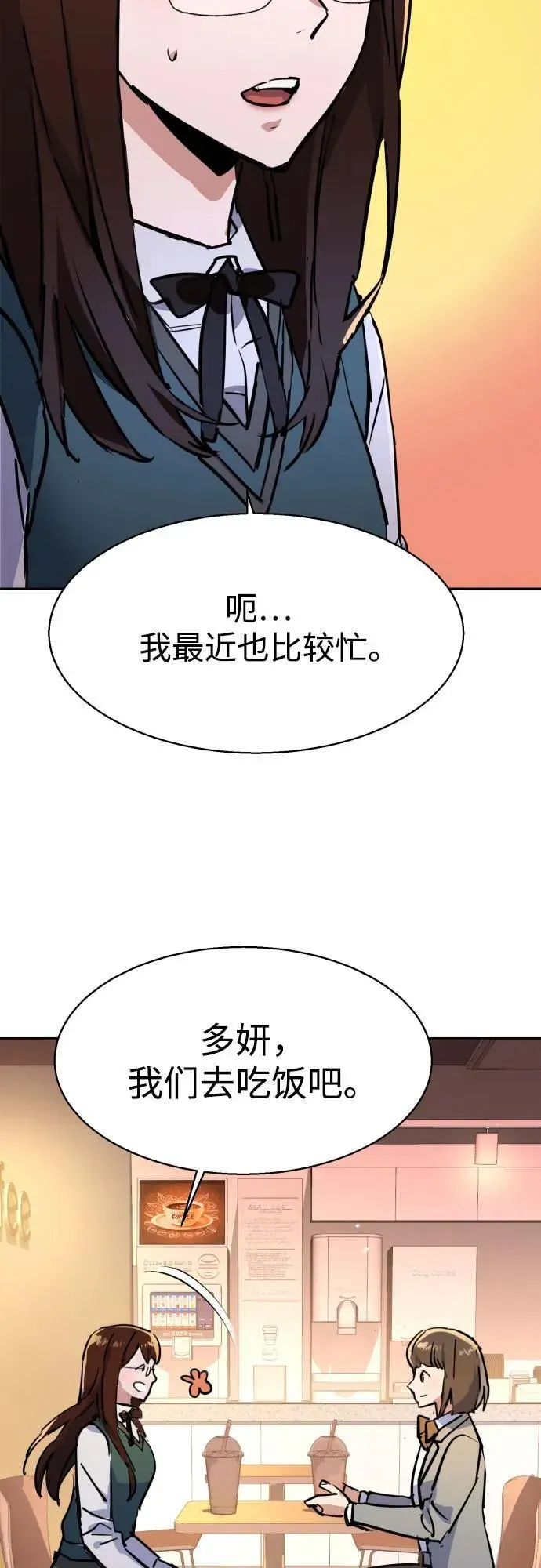 少年佣兵 第205话 第51页