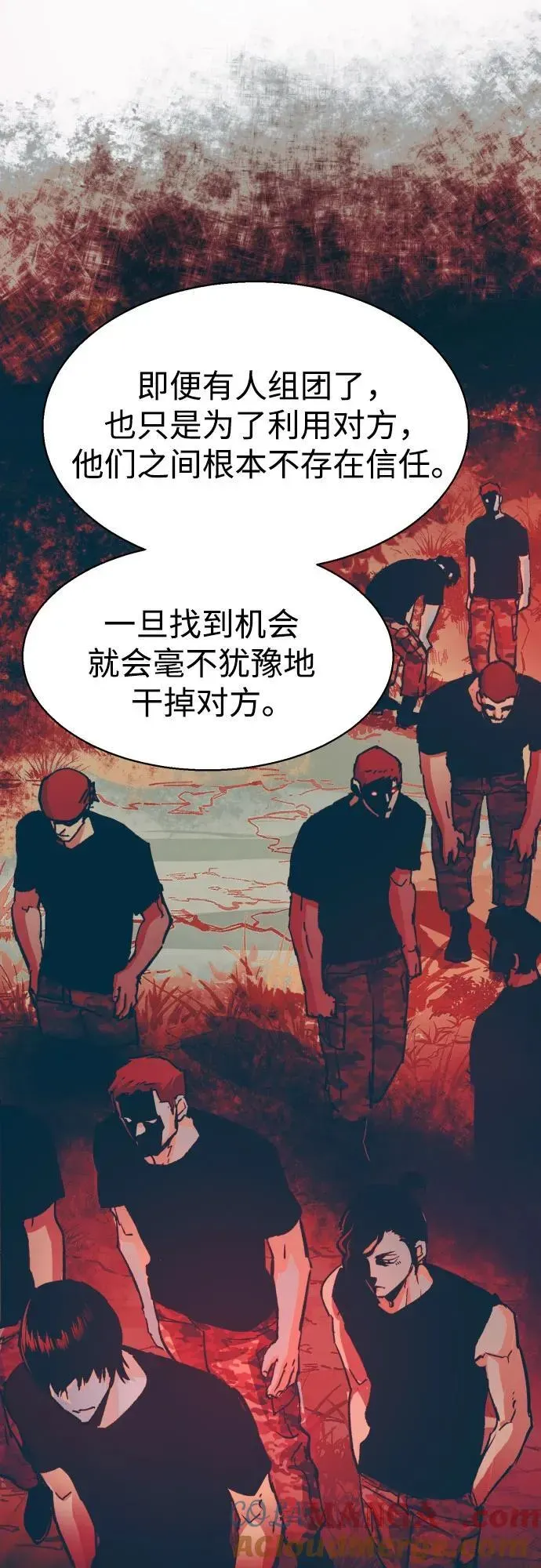 少年佣兵 第203话 第52页