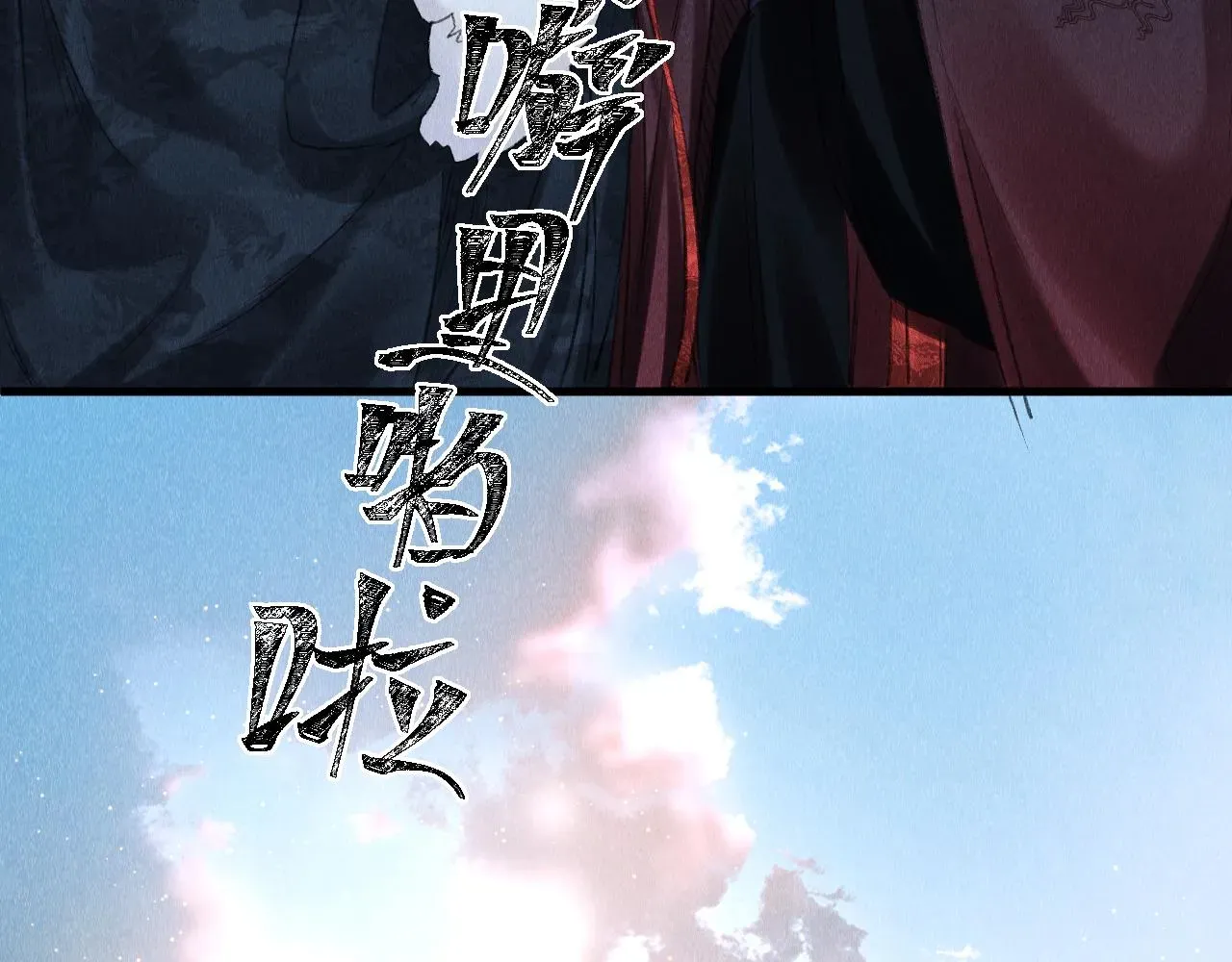 教主喜欢欺负人 第7话 又骗我？？？ 第52页