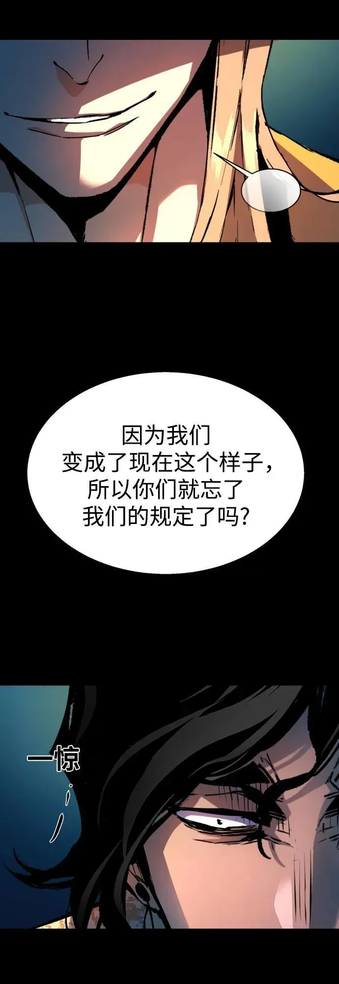 少年佣兵 第176话 第53页