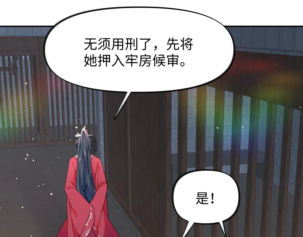 忽如一夜病娇来 第33话 真嫡女出现？！ 第53页