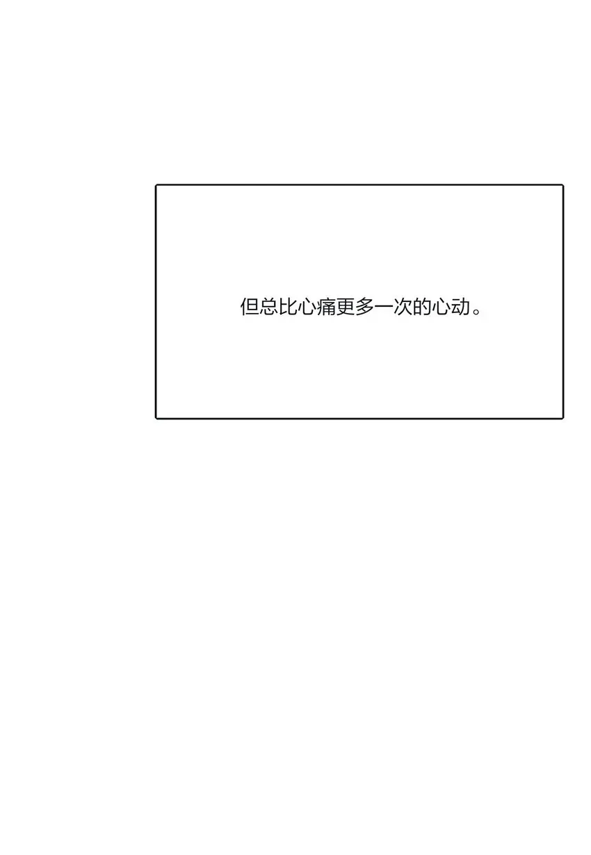 人间百里锦 128 再多一次（内含中奖名单） 第53页