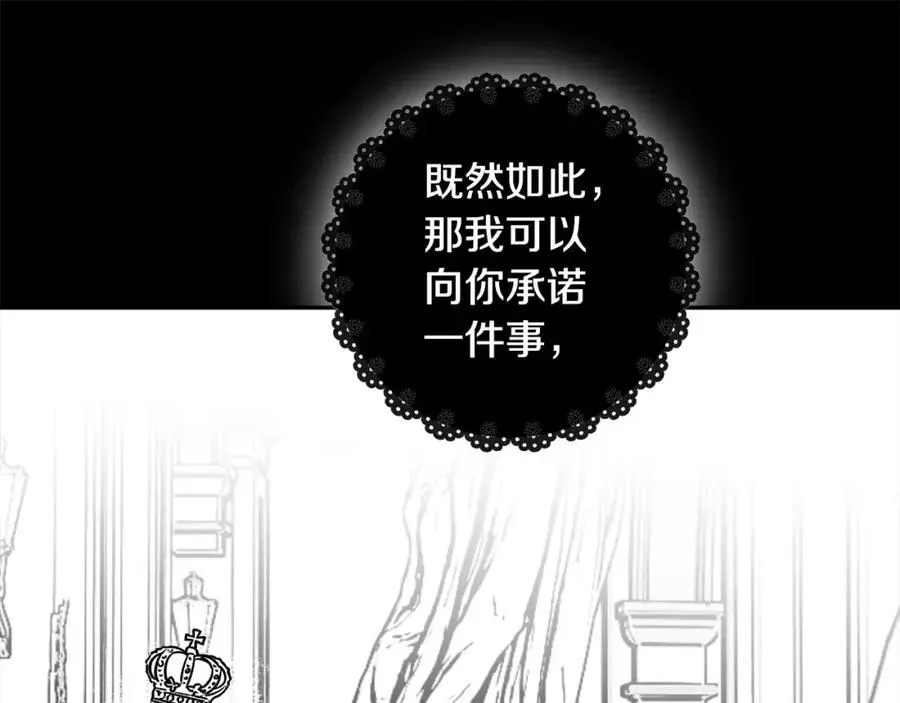 正太老公超黏人 第50话 主角们的帮手 第54页