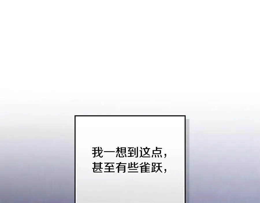 公爵大人，请别太靠近 第65话 发现女儿身 第55页