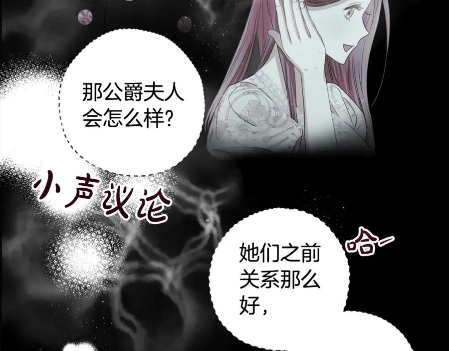 正太老公超黏人 第59话 他们还是会相爱？ 第55页