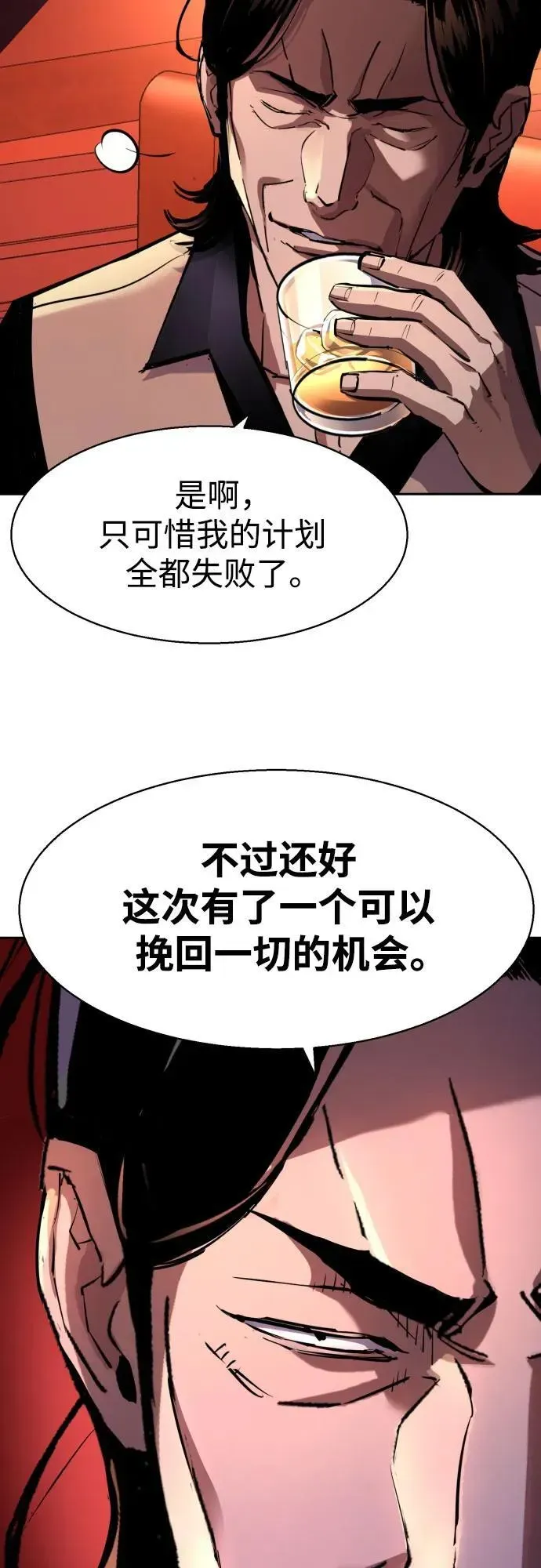 少年佣兵 第169话 第55页