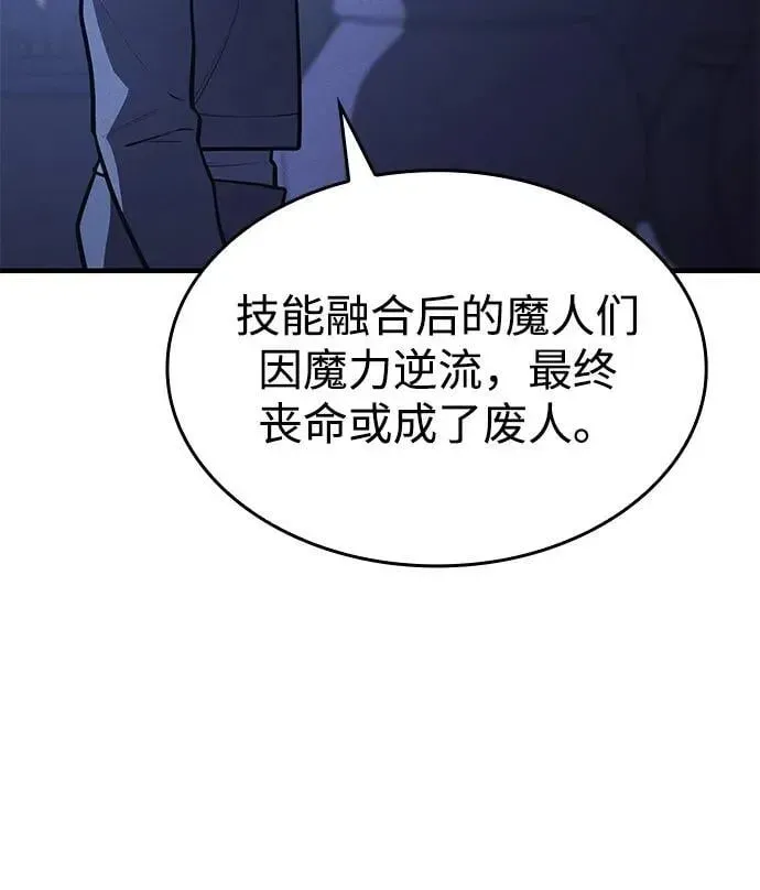 以王之力重生 第65话 第55页