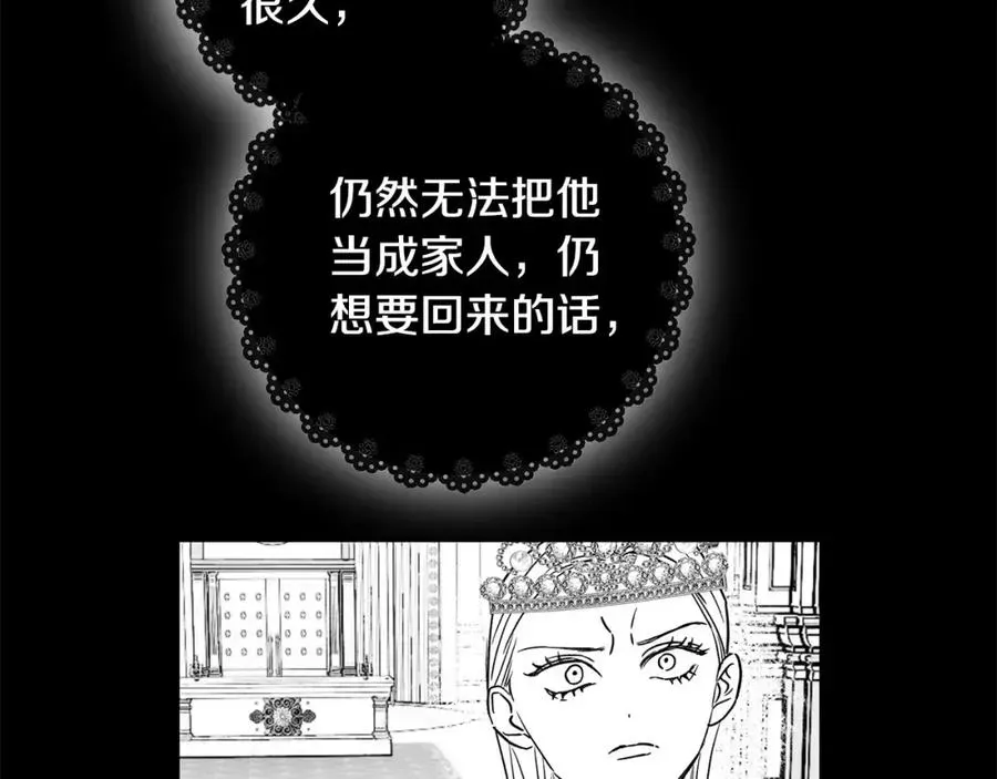 正太老公超黏人 第50话 主角们的帮手 第56页