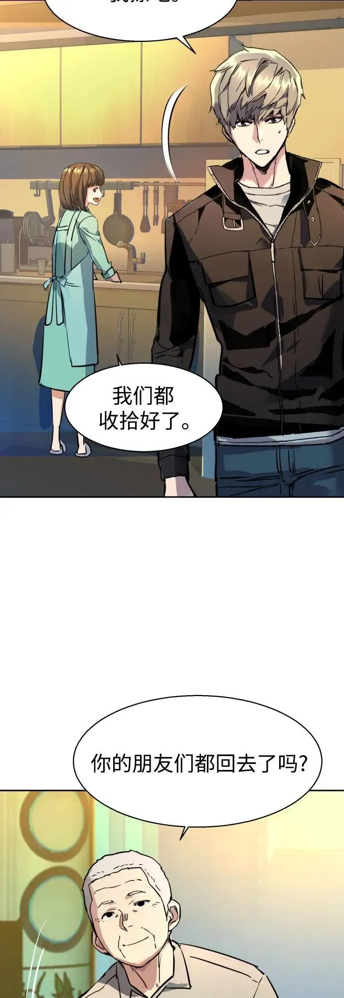 少年佣兵 第195话 第56页