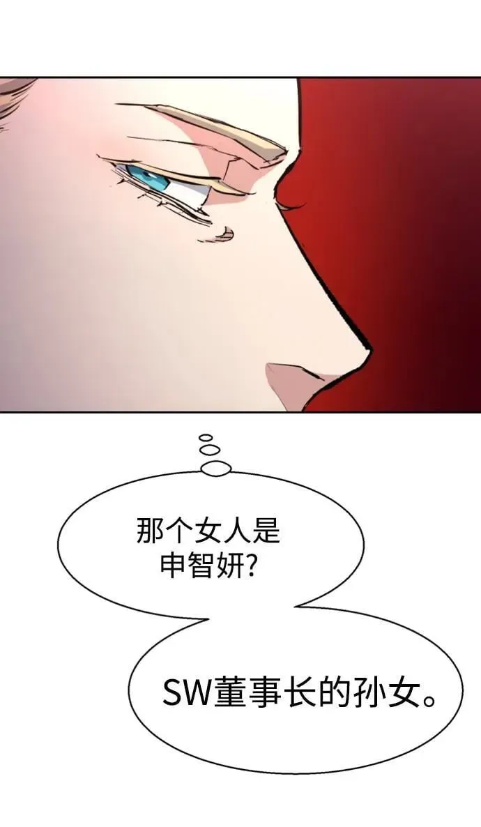 少年佣兵 第153话 第56页