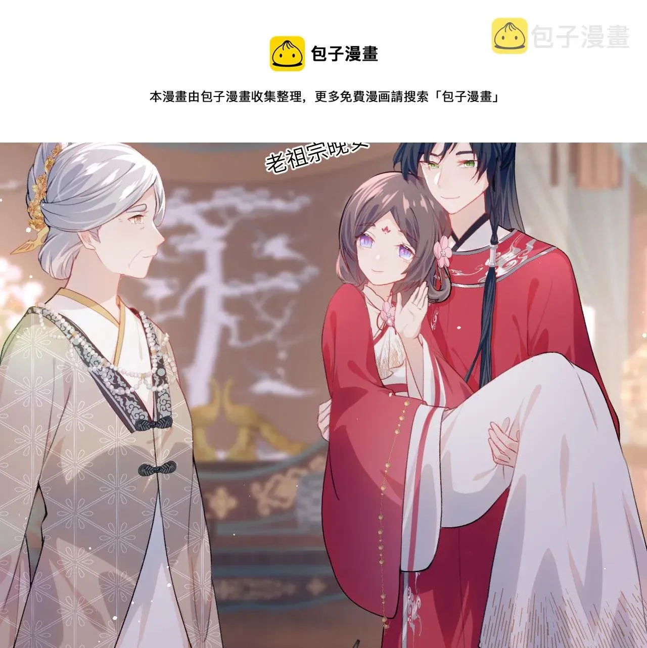 忽如一夜病娇来 第49话  哥哥要娶妻了？ 第57页