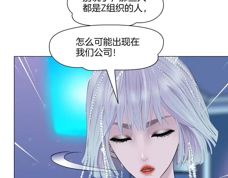 藤女 第40集 我可不想失去你 第57页