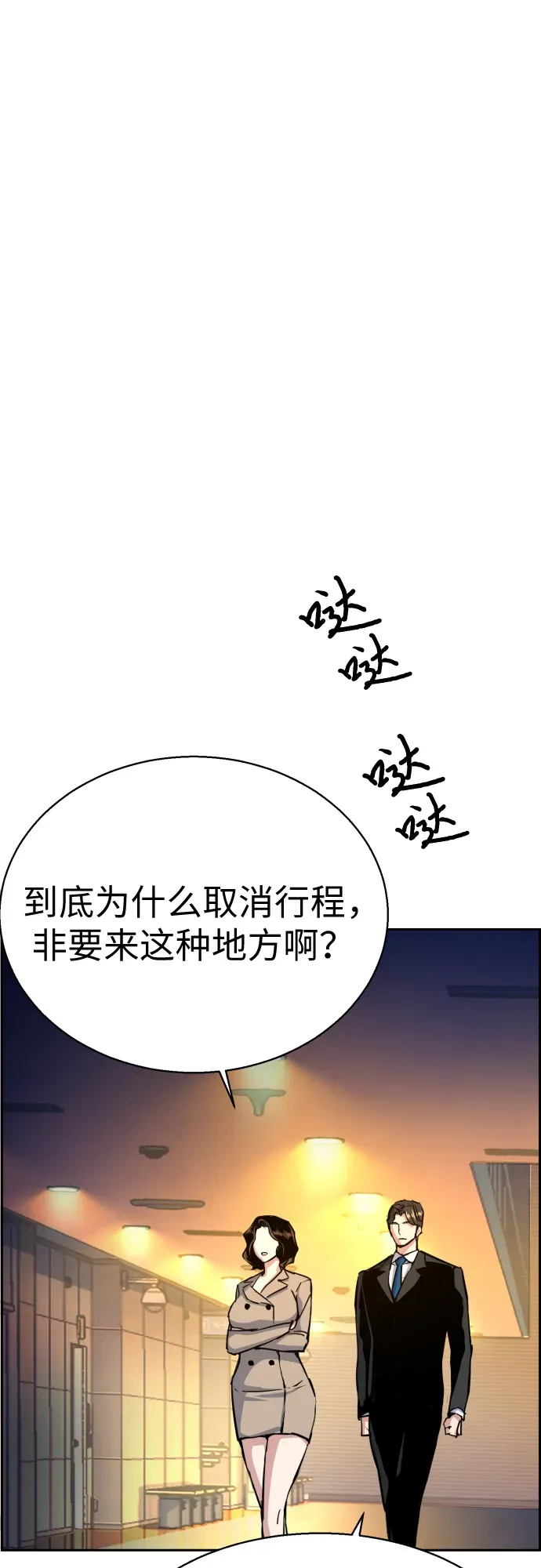 少年佣兵 第73话 第57页