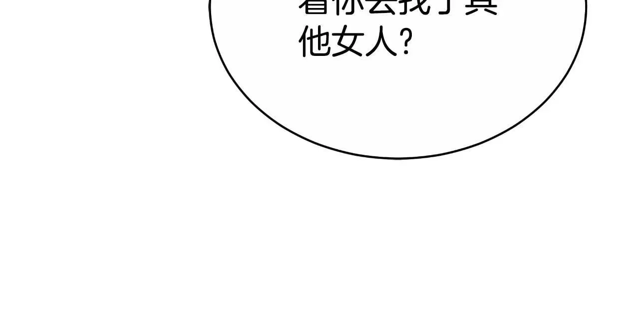 双向背叛 第22话 您爱我吗？ 第58页