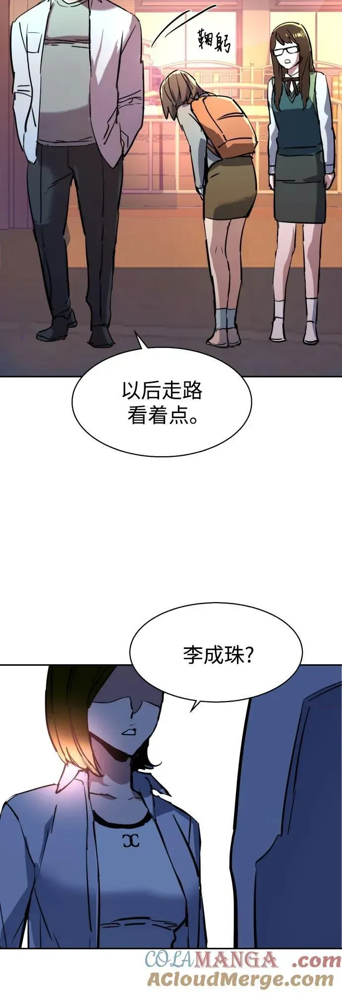 少年佣兵 第205话 第58页