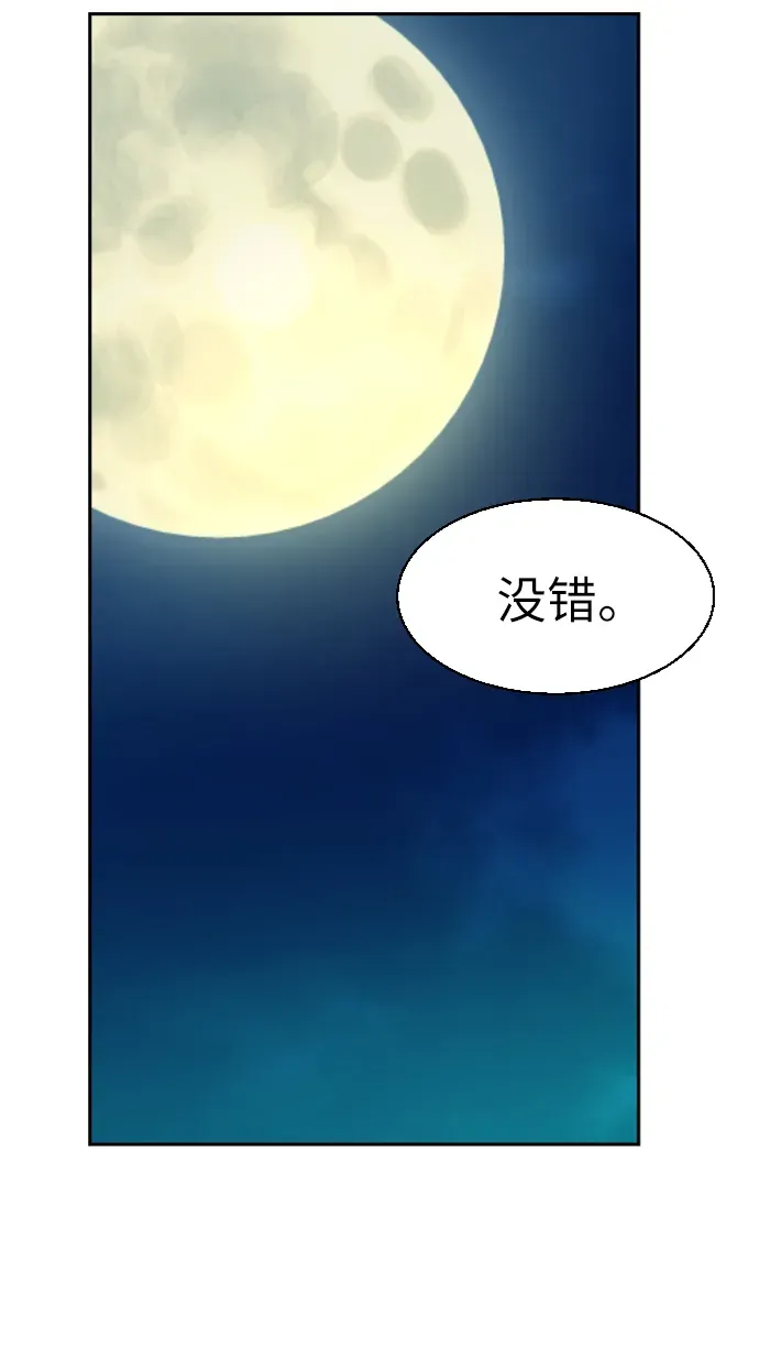 少年佣兵 第64话 第58页