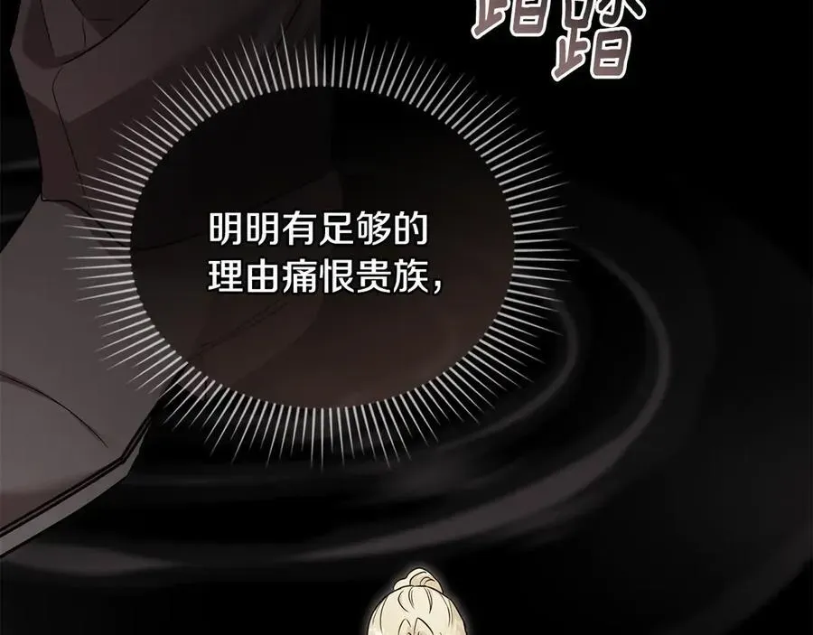 公爵大人，请别太靠近 第99话 王子探病 第58页