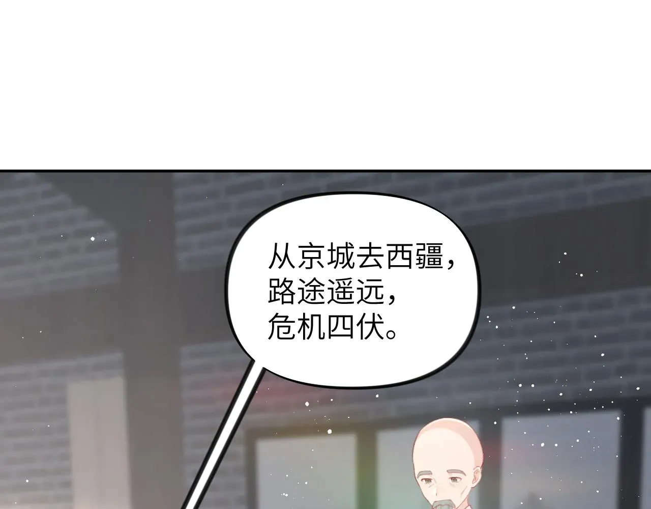 忽如一夜病娇来 第106话 求签 第59页