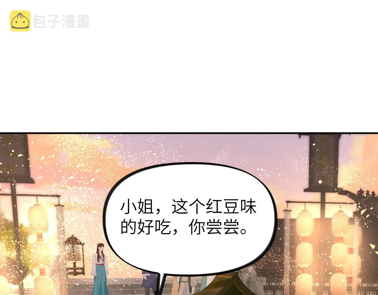 忽如一夜病娇来 第132话 孙家谋反 第59页