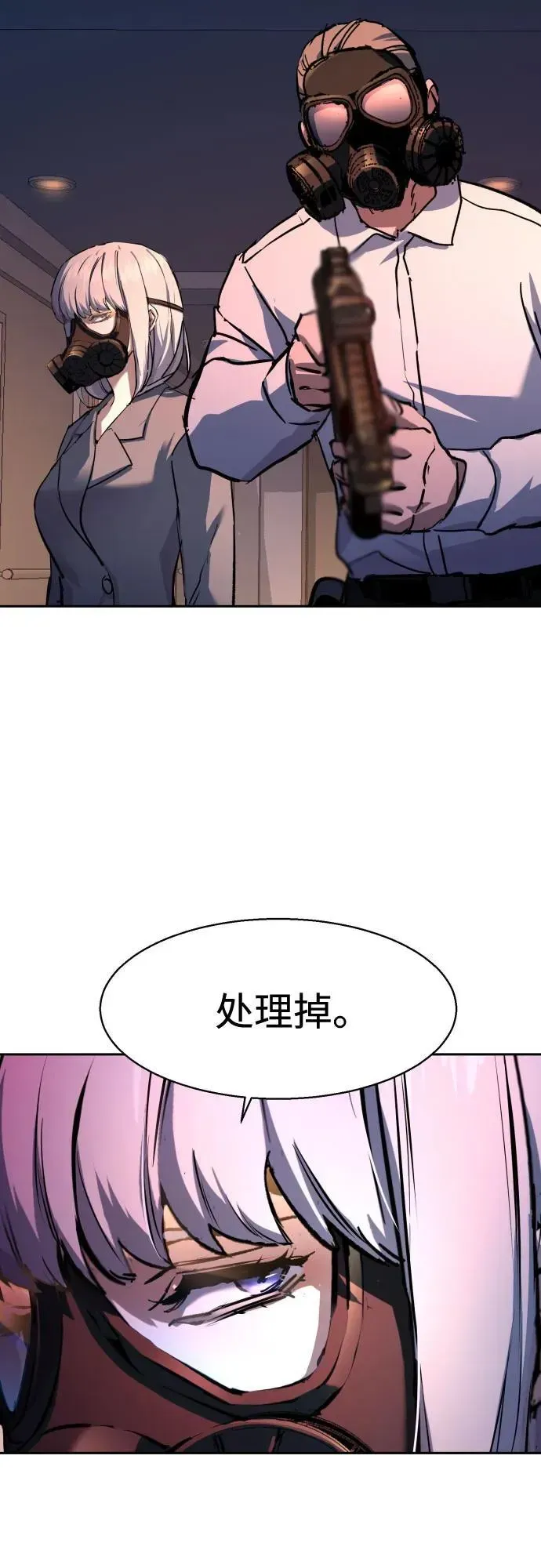 少年佣兵 第173话 第59页