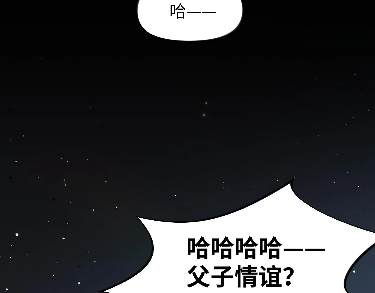 忽如一夜病娇来 第133话 宫变 第60页