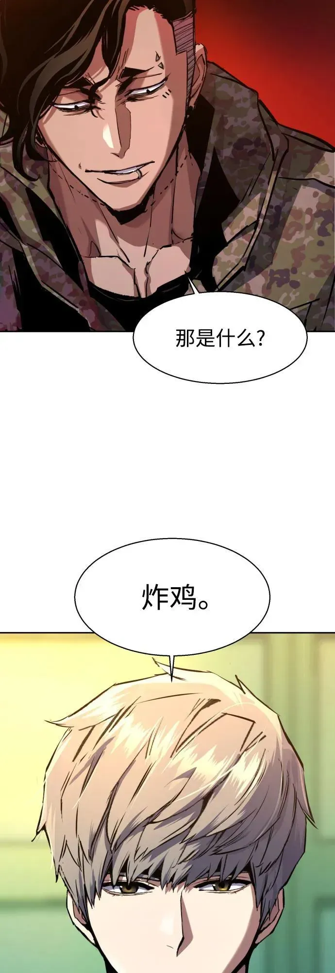 少年佣兵 第177话 第60页