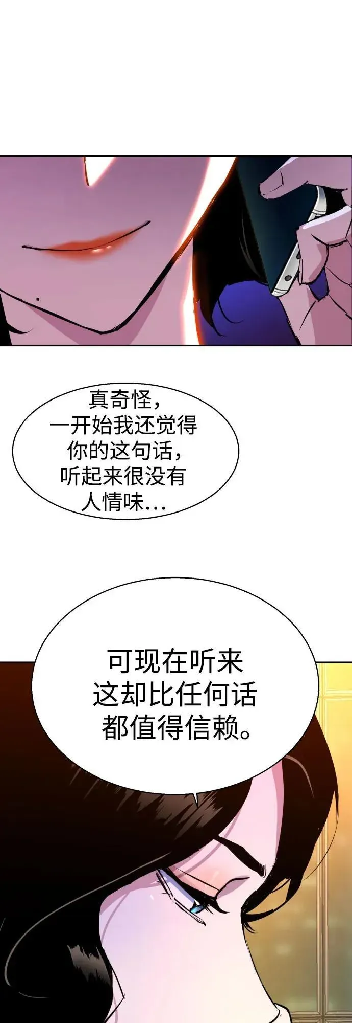 少年佣兵 第179话 第60页