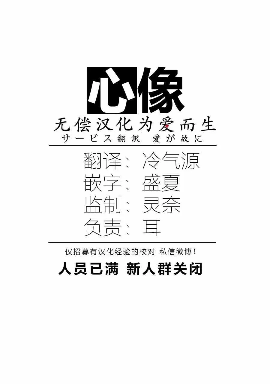 官能先生 暑假问候特别篇 第6页