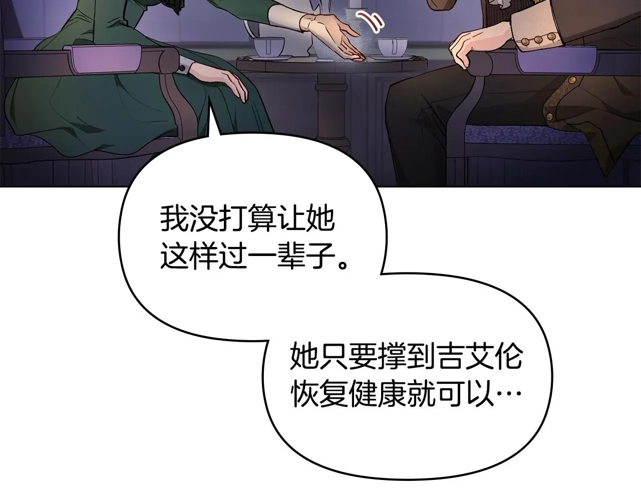 公爵大人，请别太靠近 第6话 他真的是男孩吗？ 第6页