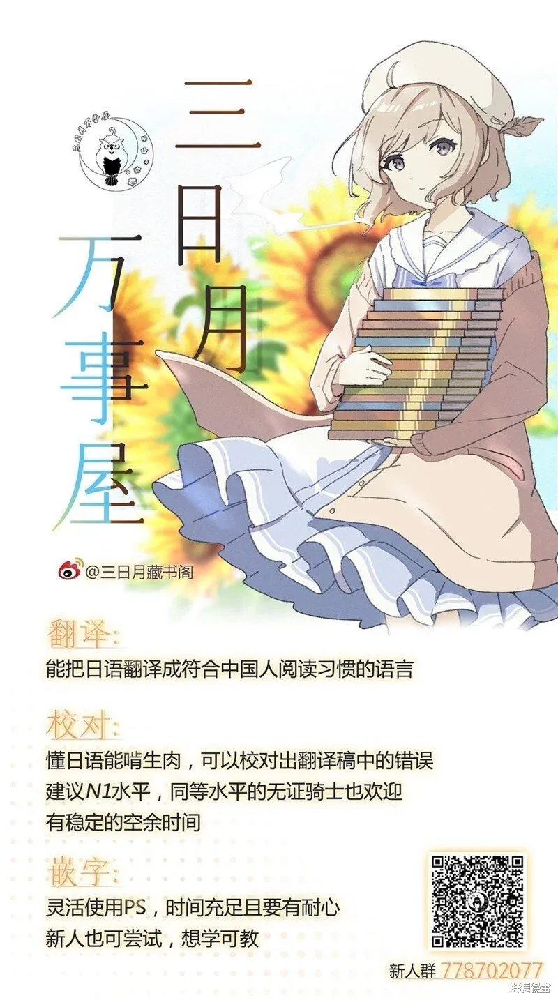 柔光魔女股份有限公司 动画化番外 第6页