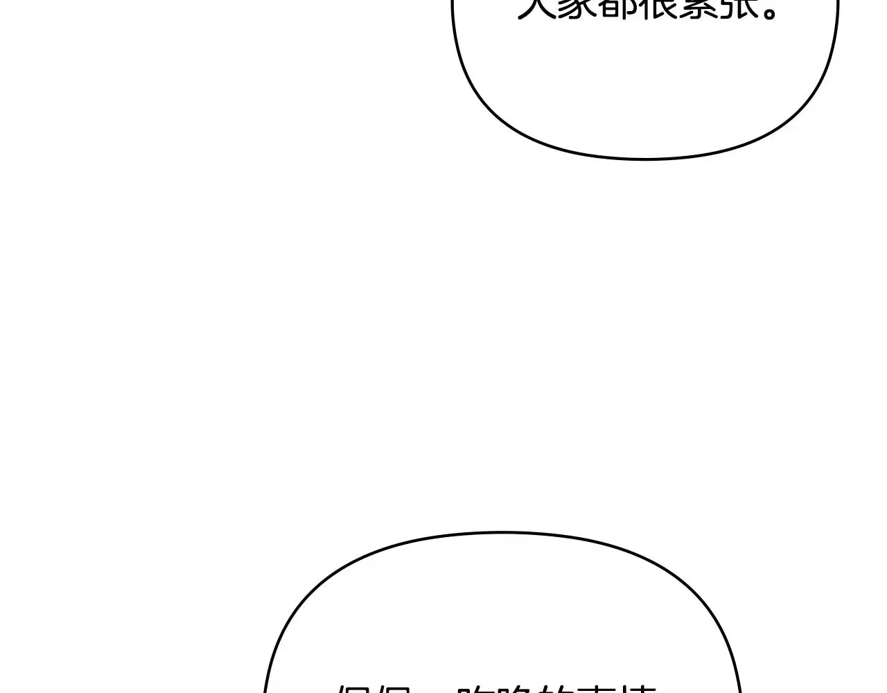 公爵大人，请别太靠近 第57话 王子提亲 第6页